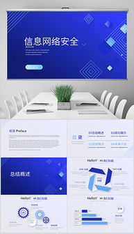 网络安全软件开发与视觉素材 构建可信数字环境的双翼